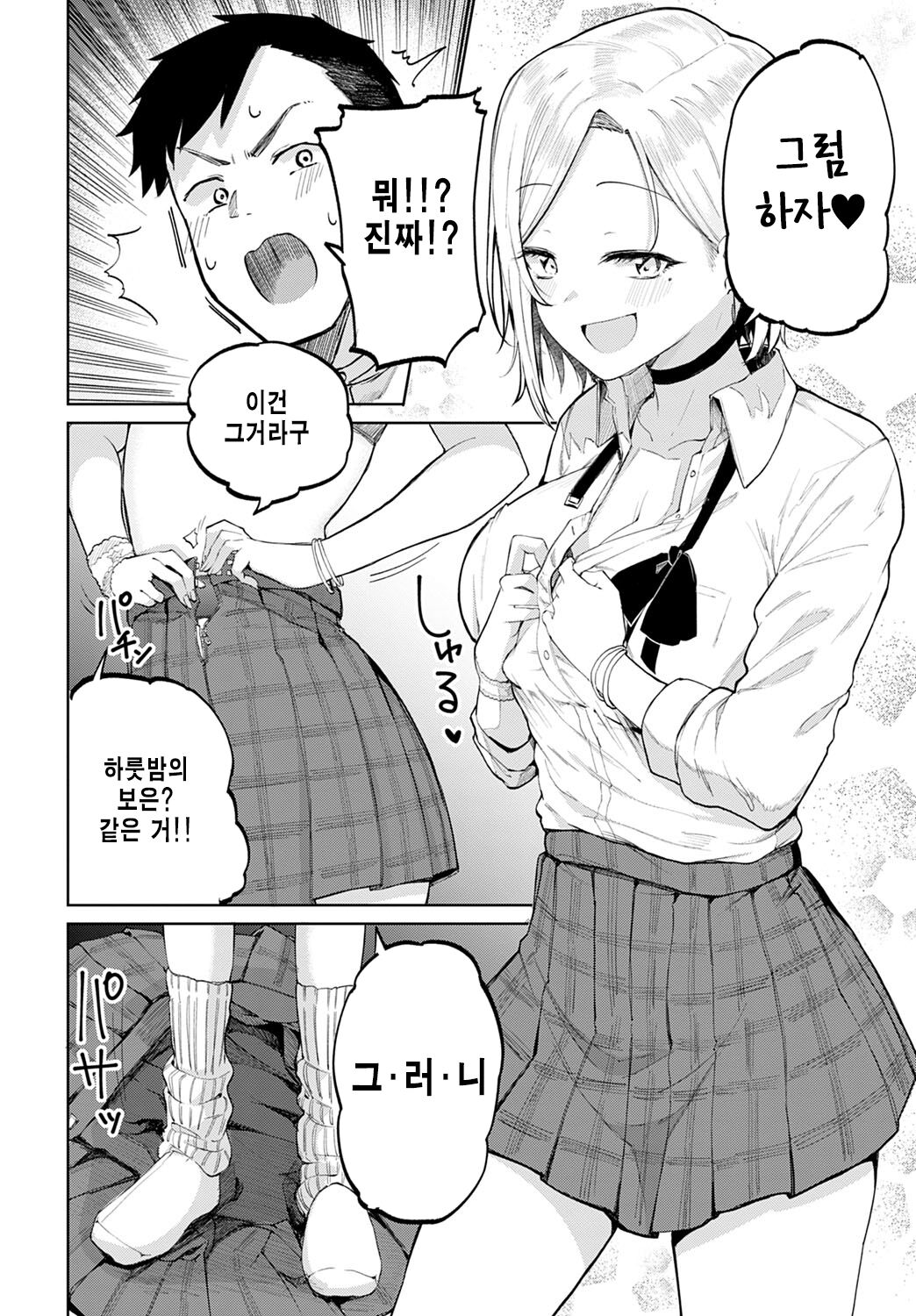 Gal in my room page 10 full