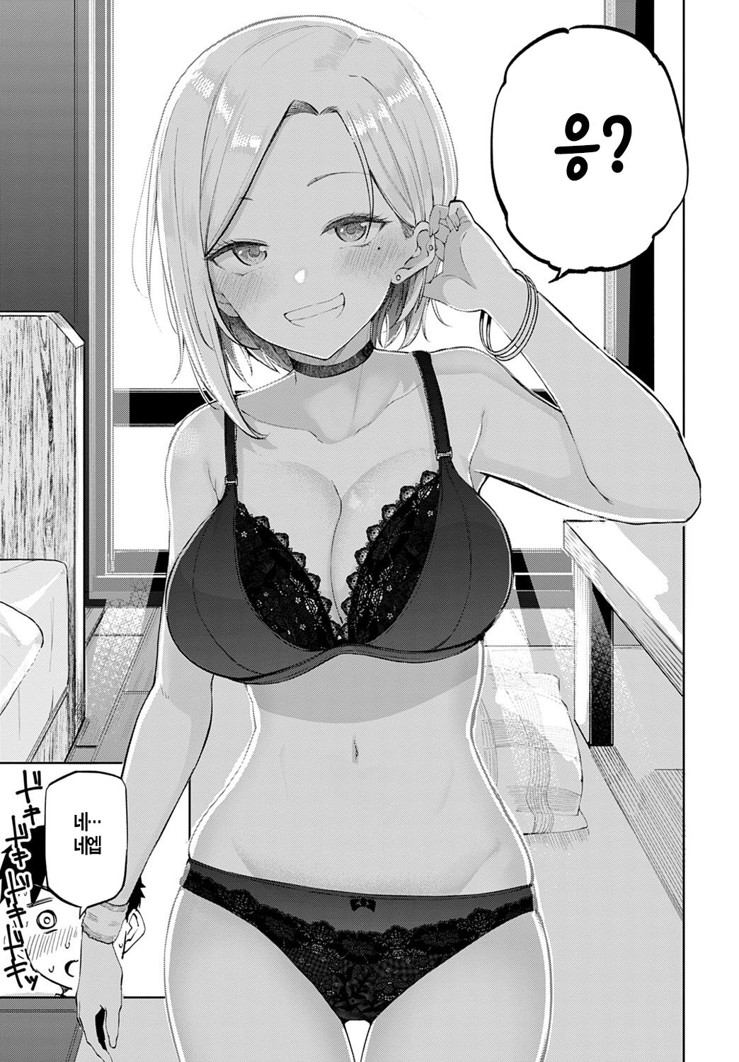 Gal in my room page 11 full