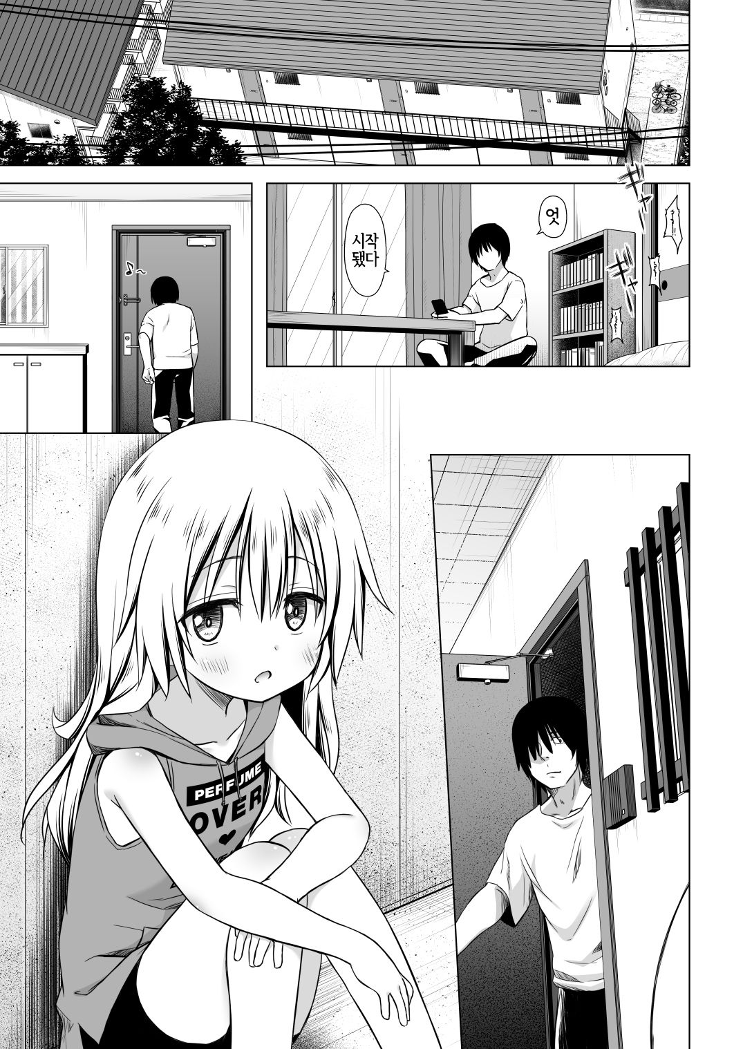 Maron-chan-chi no Jijou | 마론 쨩네의 사정 page 2 full
