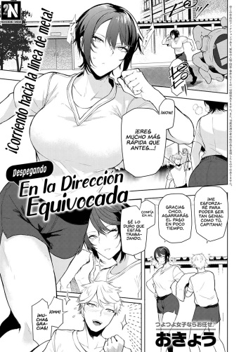 [Okyou] Omoikomi Start Dash | Despegando en la Dirección Equivocada (COMIC Anthurium 2022-05) [Spanish] [NekoCreme] [Digital] cover