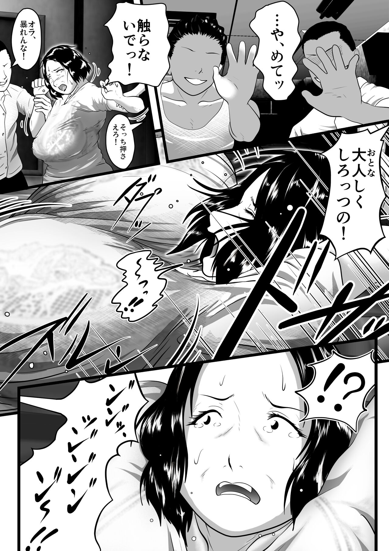 Tokkan Kouji Saien ~Akaruku Minna ni Yasashikute, Tsurai Tokoro o Misenai Oba-chan Sensei ga, Nando mo Botebara ni Sarete....... Kokoro nai Uwasa ni mo Modashite Taeru, Sono Riyuu ~ page 12 full