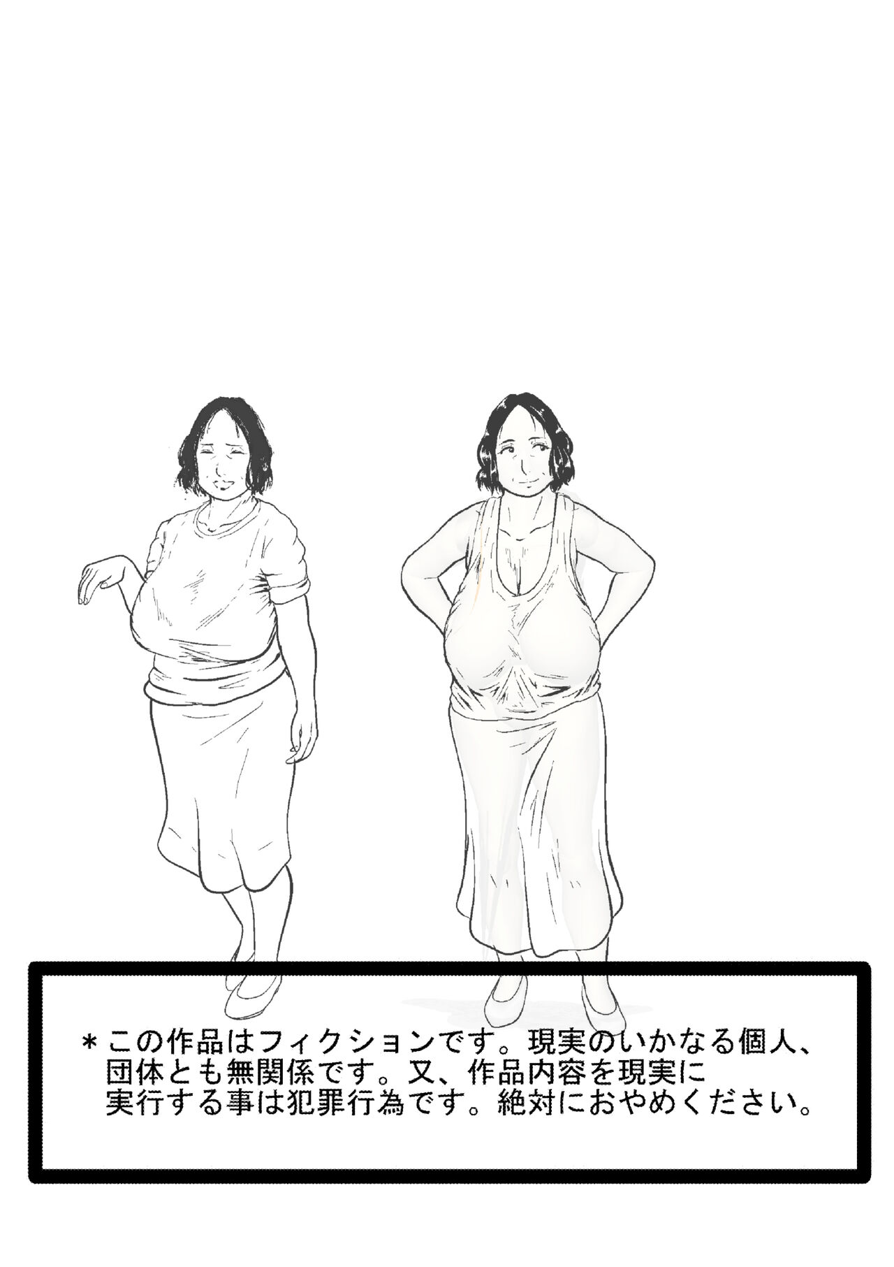 Tokkan Kouji Saien ~Akaruku Minna ni Yasashikute, Tsurai Tokoro o Misenai Oba-chan Sensei ga, Nando mo Botebara ni Sarete....... Kokoro nai Uwasa ni mo Modashite Taeru, Sono Riyuu ~ page 3 full