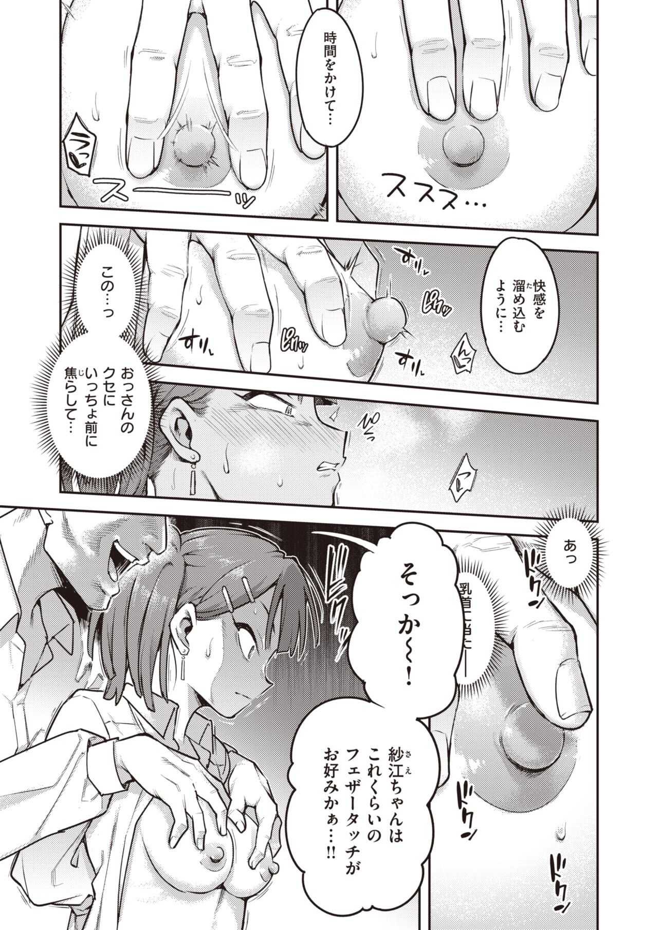 WEEKLY Kairakuten 2022 No.21 page 12 full
