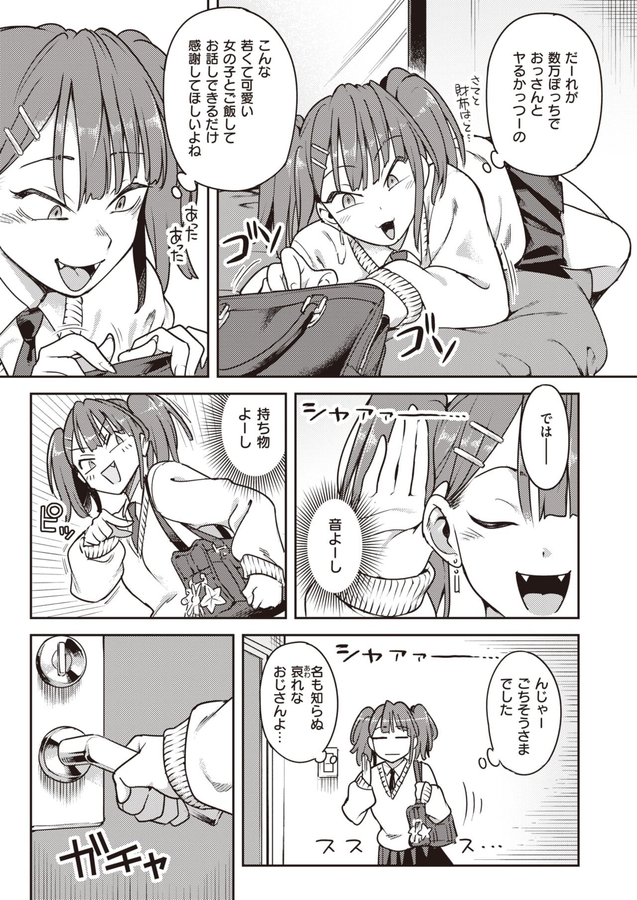 WEEKLY Kairakuten 2022 No.21 page 4 full