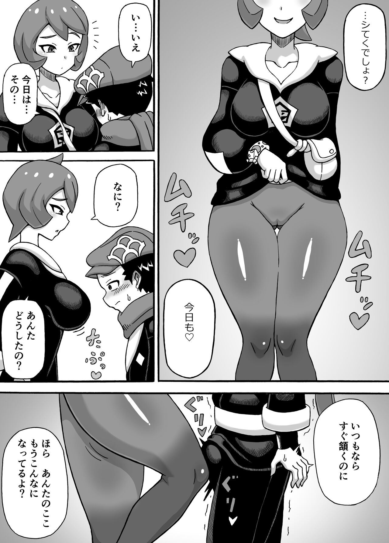 Hinatsu no Wana page 3 full