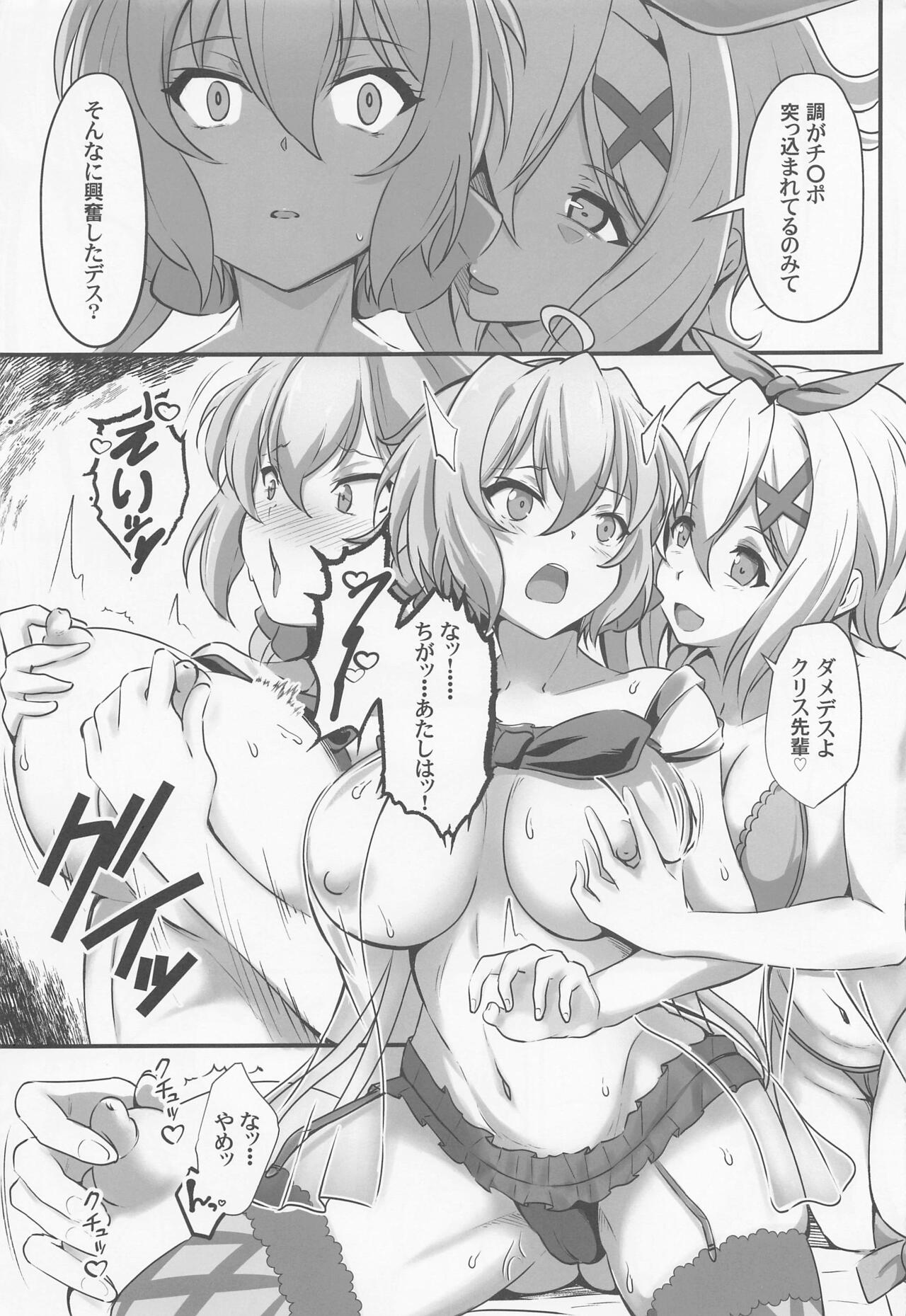 Juu Mesu Senki Ni page 12 full