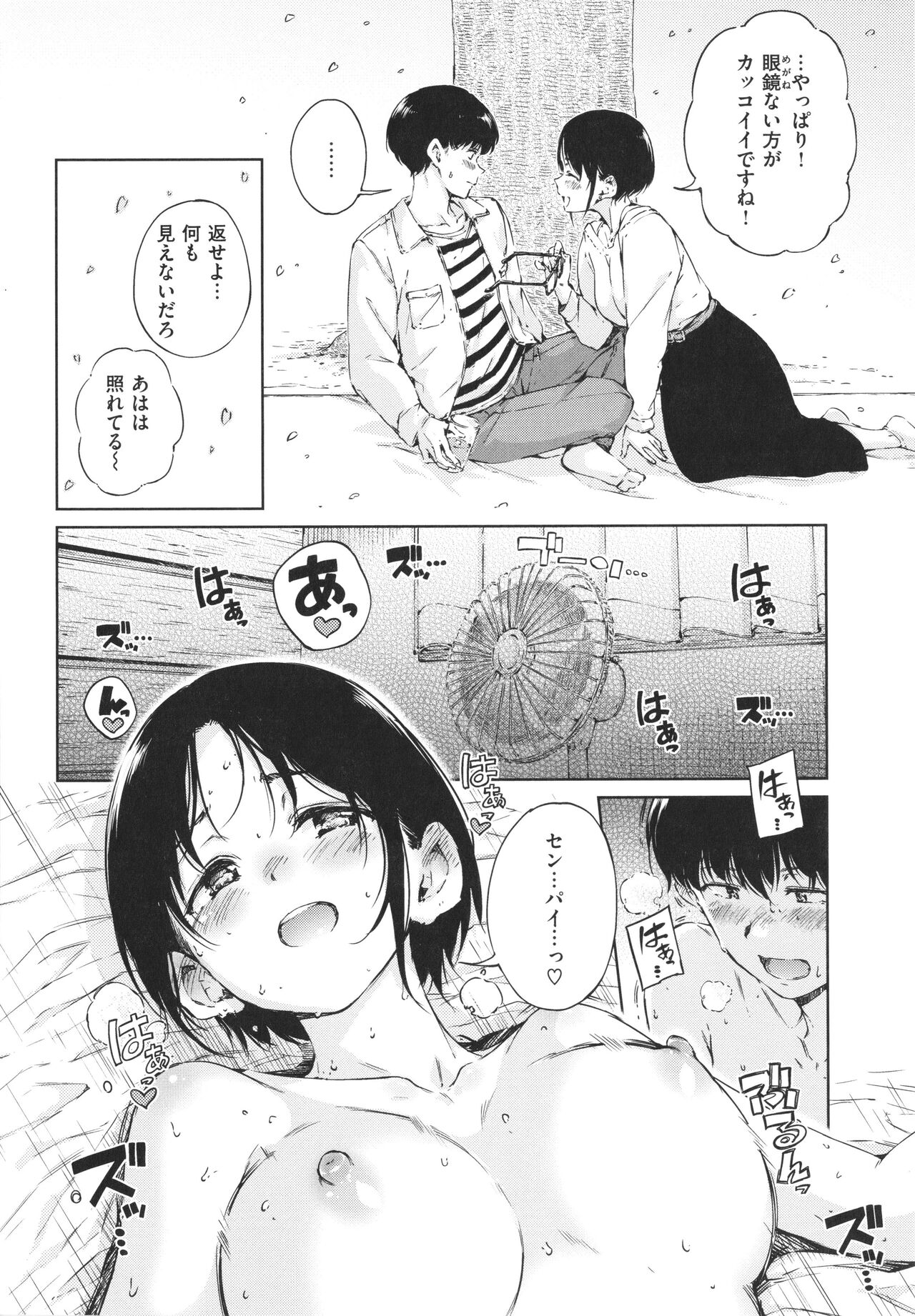 OVER!! page 11 full