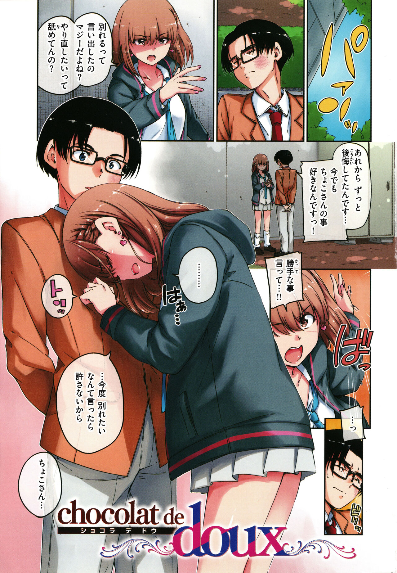 OVER!! page 4 full