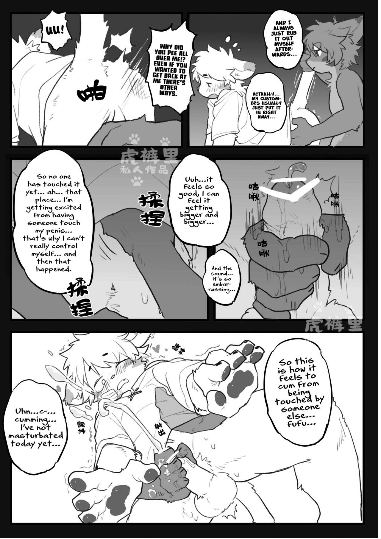 Turnout 200% page 11 full
