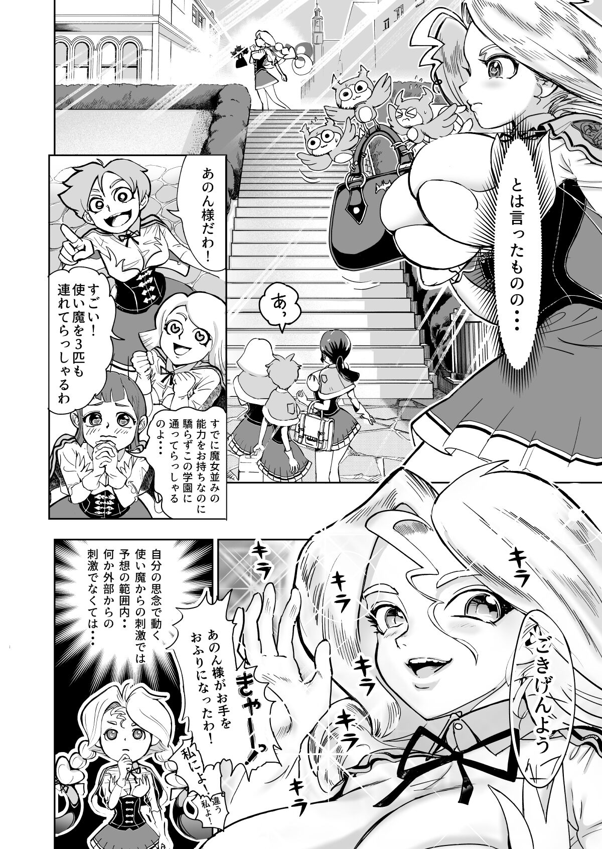 Anon to Kotoha page 3 full