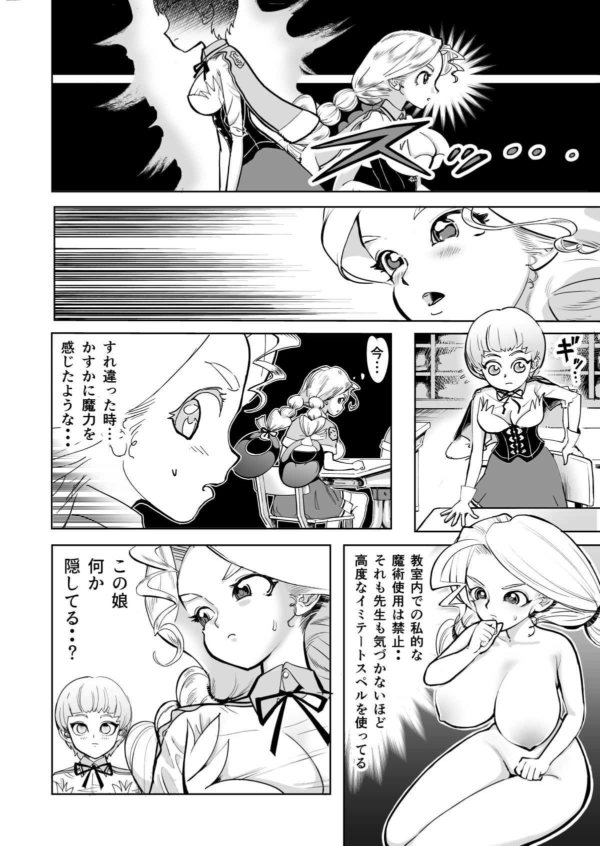 Anon to Kotoha page 5 full