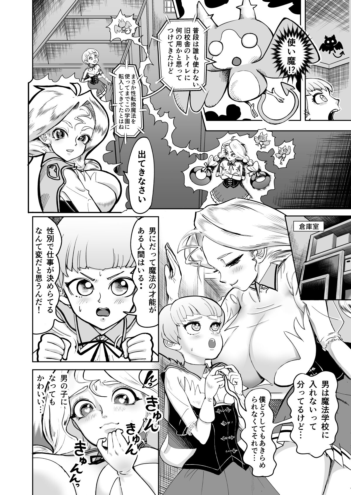 Anon to Kotoha page 7 full