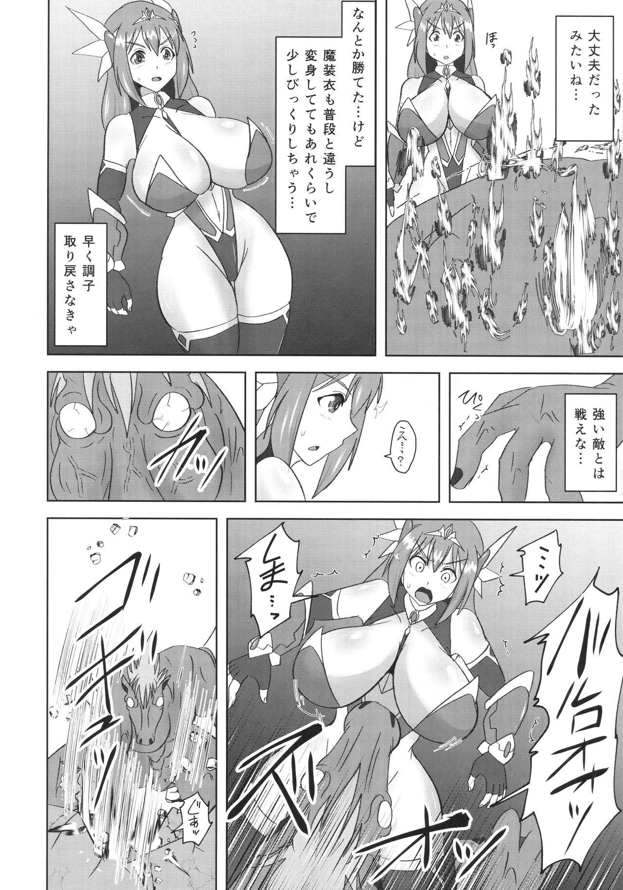 Raygis Valicess Elsain "Haimesu Shoukougun" page 11 full
