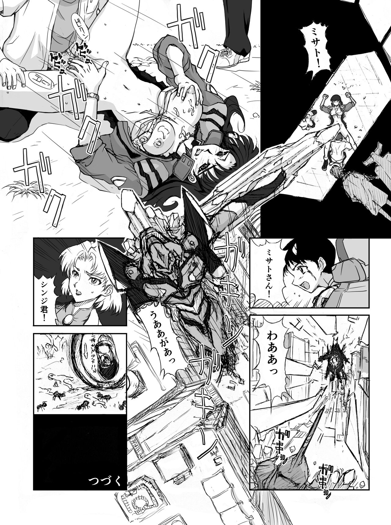 Shin Kaettekita Evuangerion page 12 full