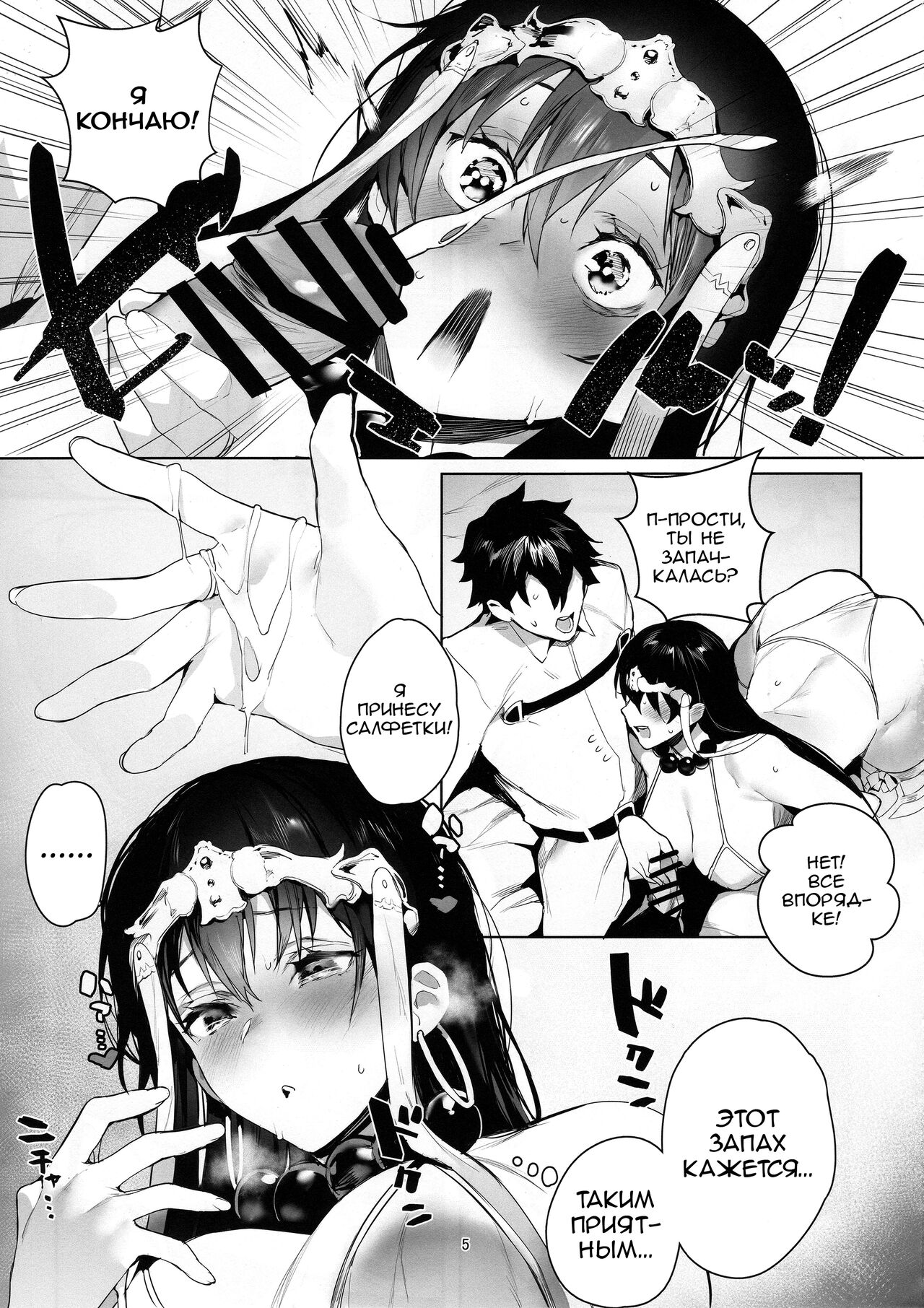 NINGEN HATSUDENSYO | HUMAN POWERPLANT page 4 full