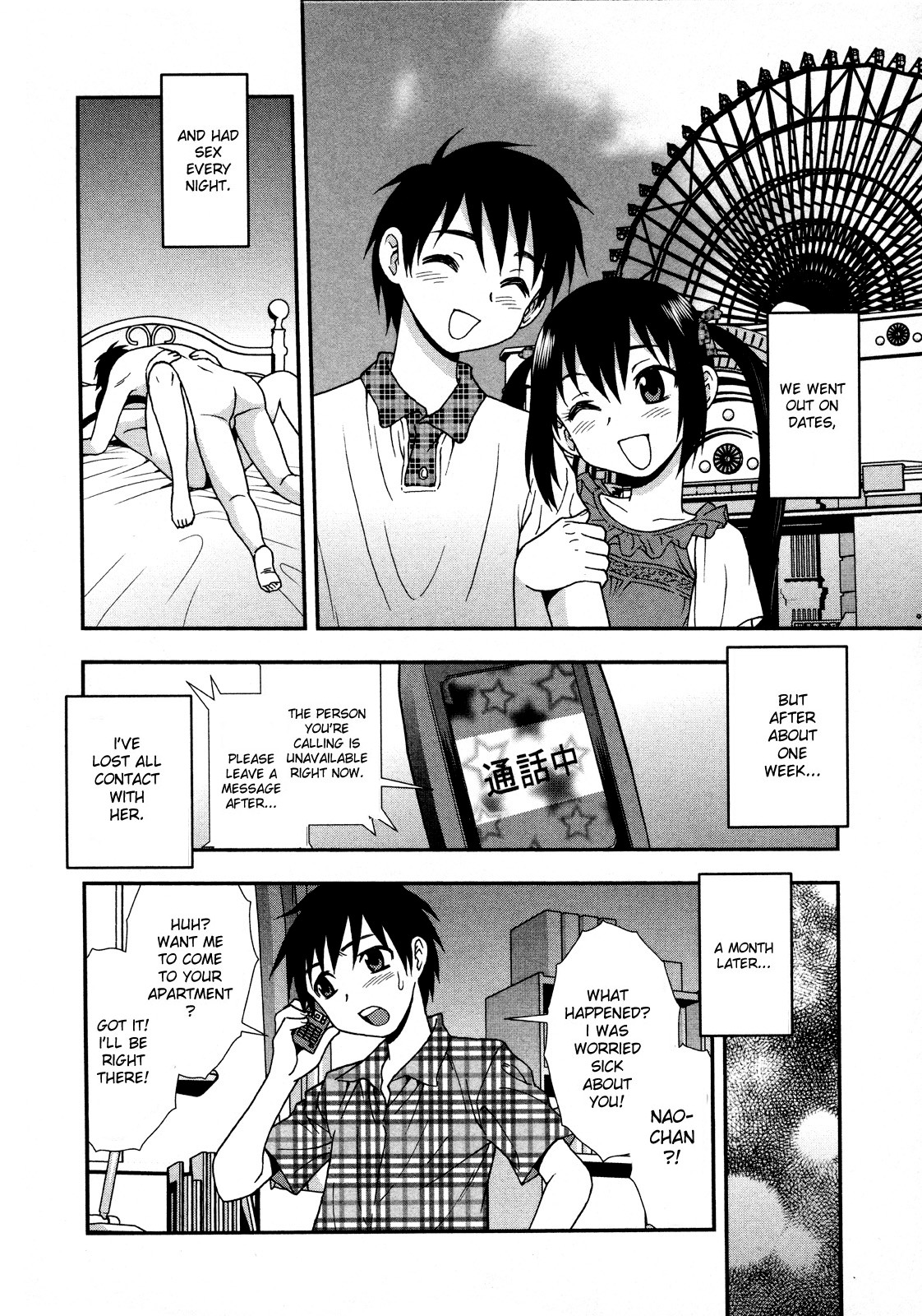 Ai no Aru Fuukei | A Lovely Scenery page 4 full