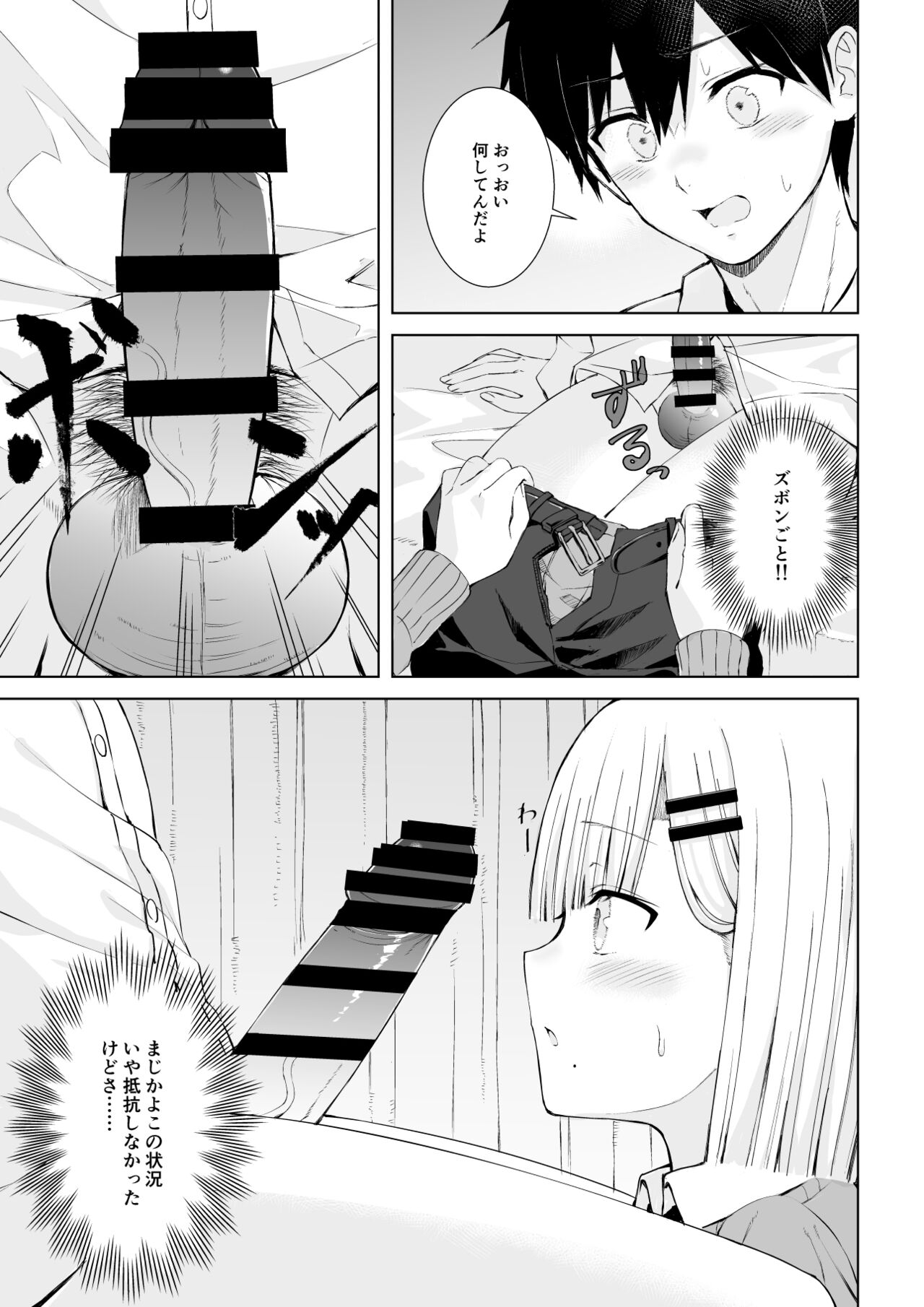 Hatsutaiken wa Toutotsu ni!! page 4 full