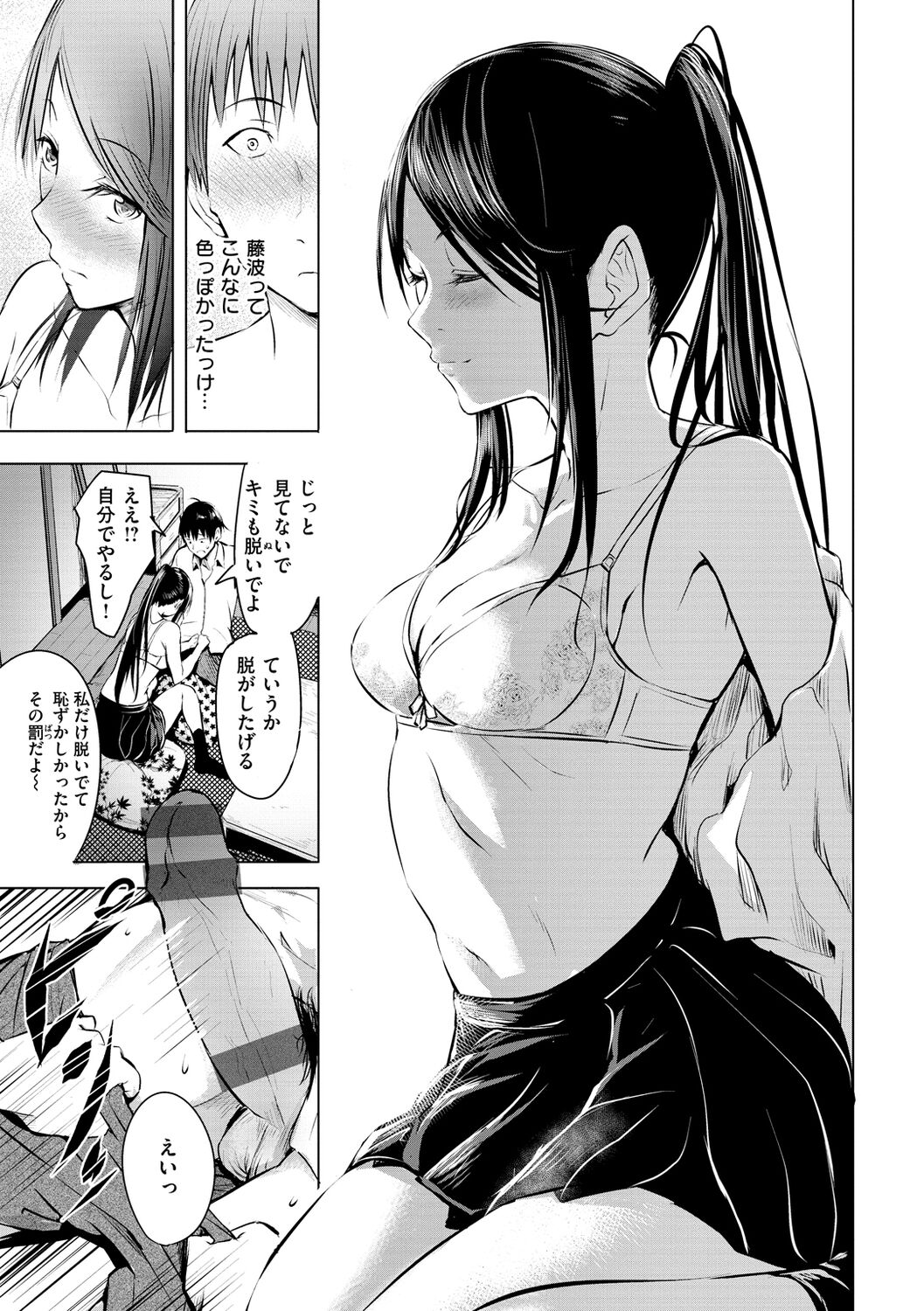 Yumegatari page 11 full