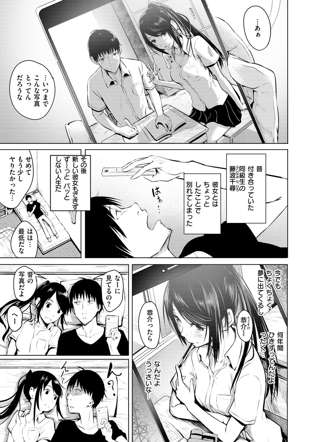 Yumegatari page 5 full