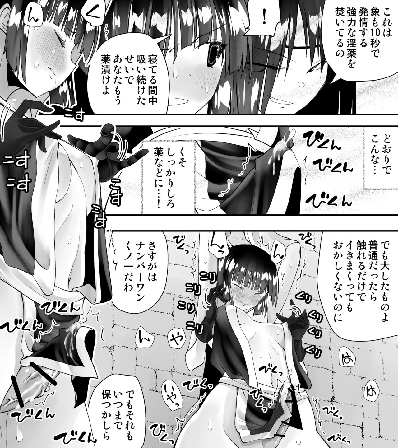 Kunoichin page 12 full