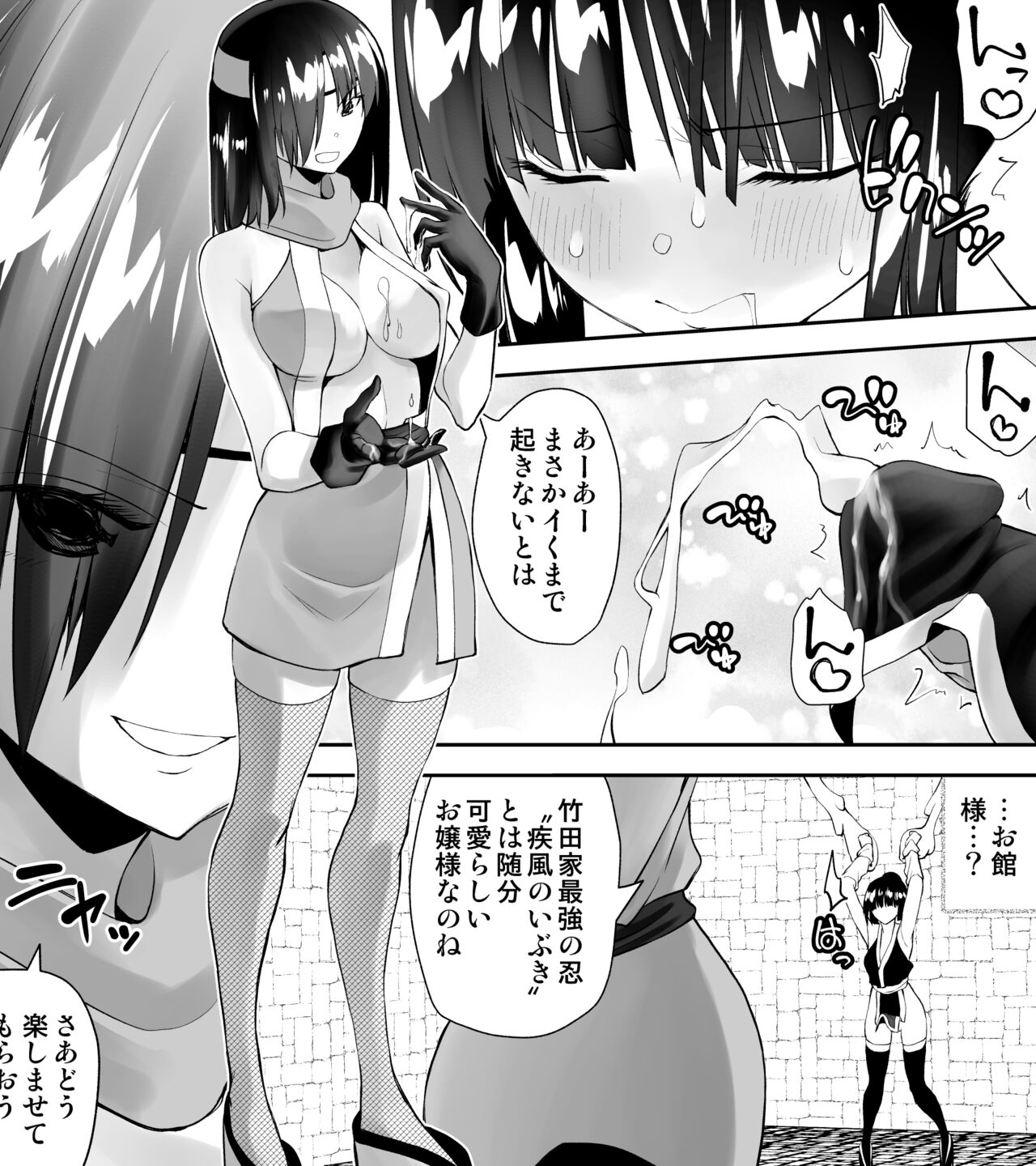 Kunoichin page 6 full