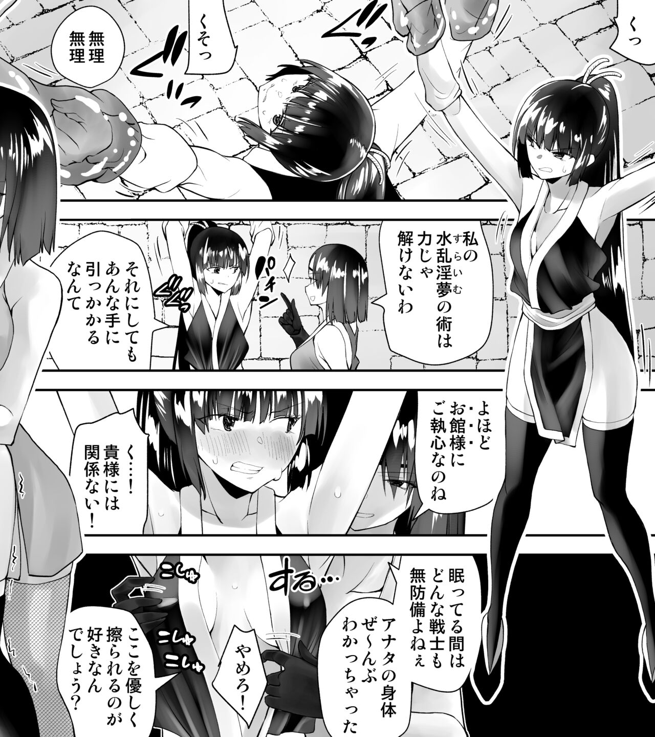 Kunoichin page 8 full
