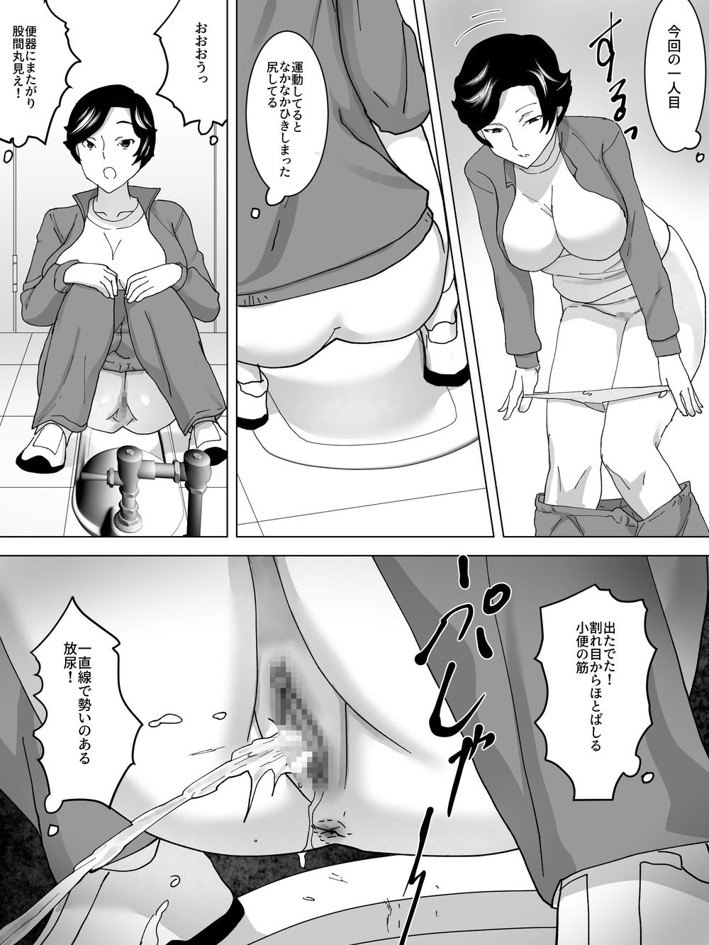 Gasshuku Joshi Benjo page 6 full