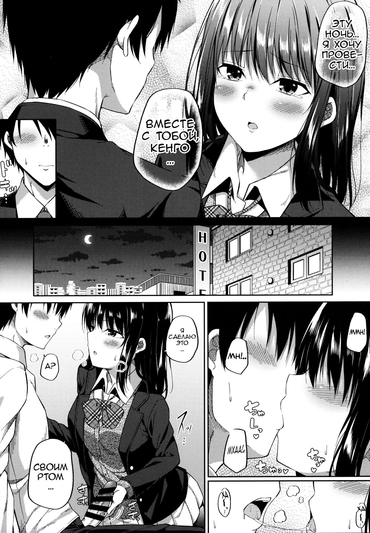 Enkou Shoujo wa Okirai desu ka? page 11 full