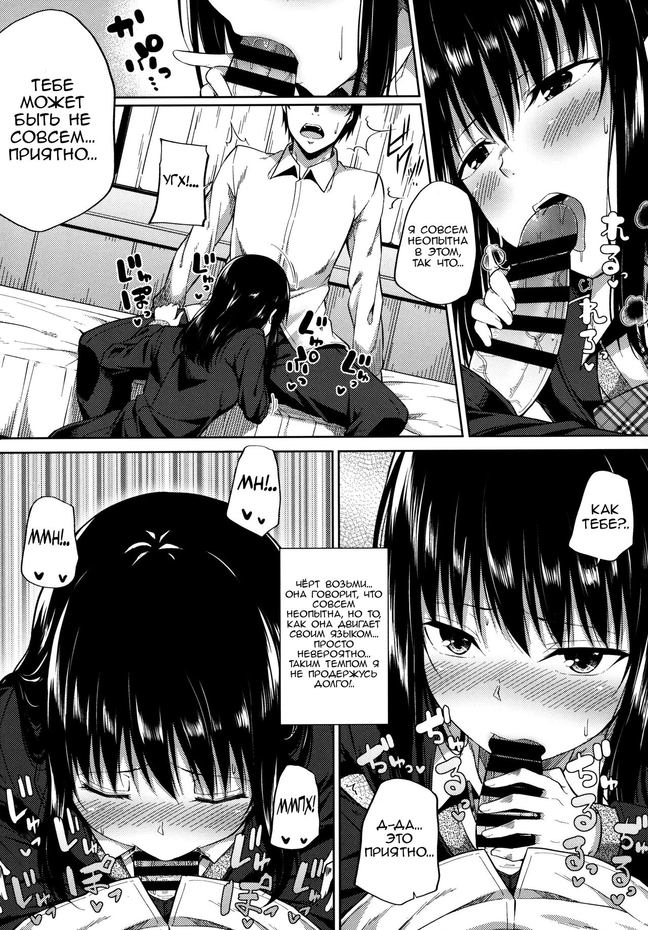 Enkou Shoujo wa Okirai desu ka? page 12 full
