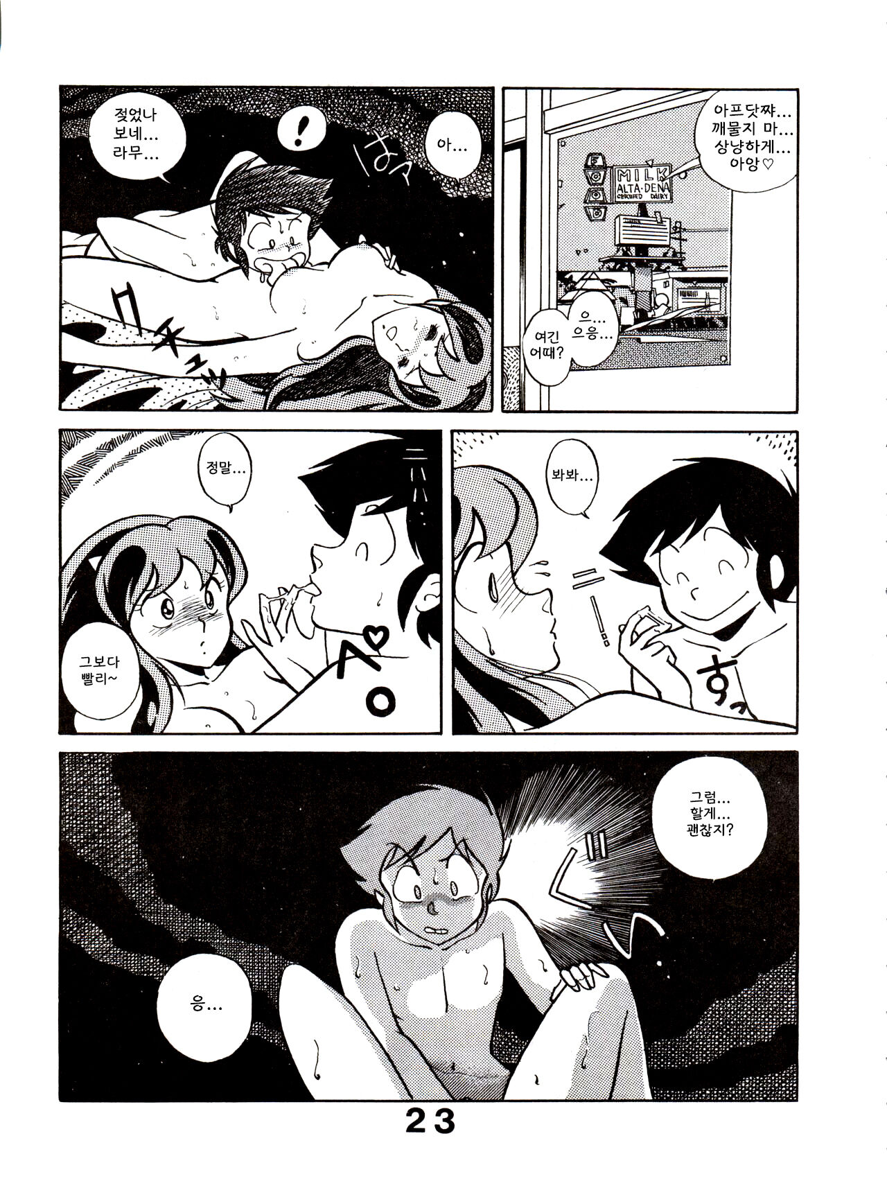 Sweet Dream page 11 full