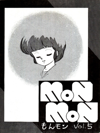 [Monmontei (Various)] Sweet Dream (Urusei Yatsura) cover