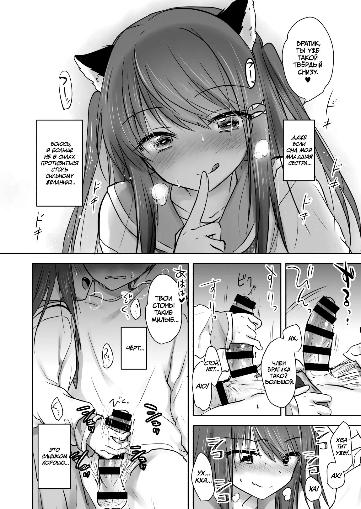Imouto ga Succubus ni Natta node Oya Kounin de Sex Shimasu page 11 full
