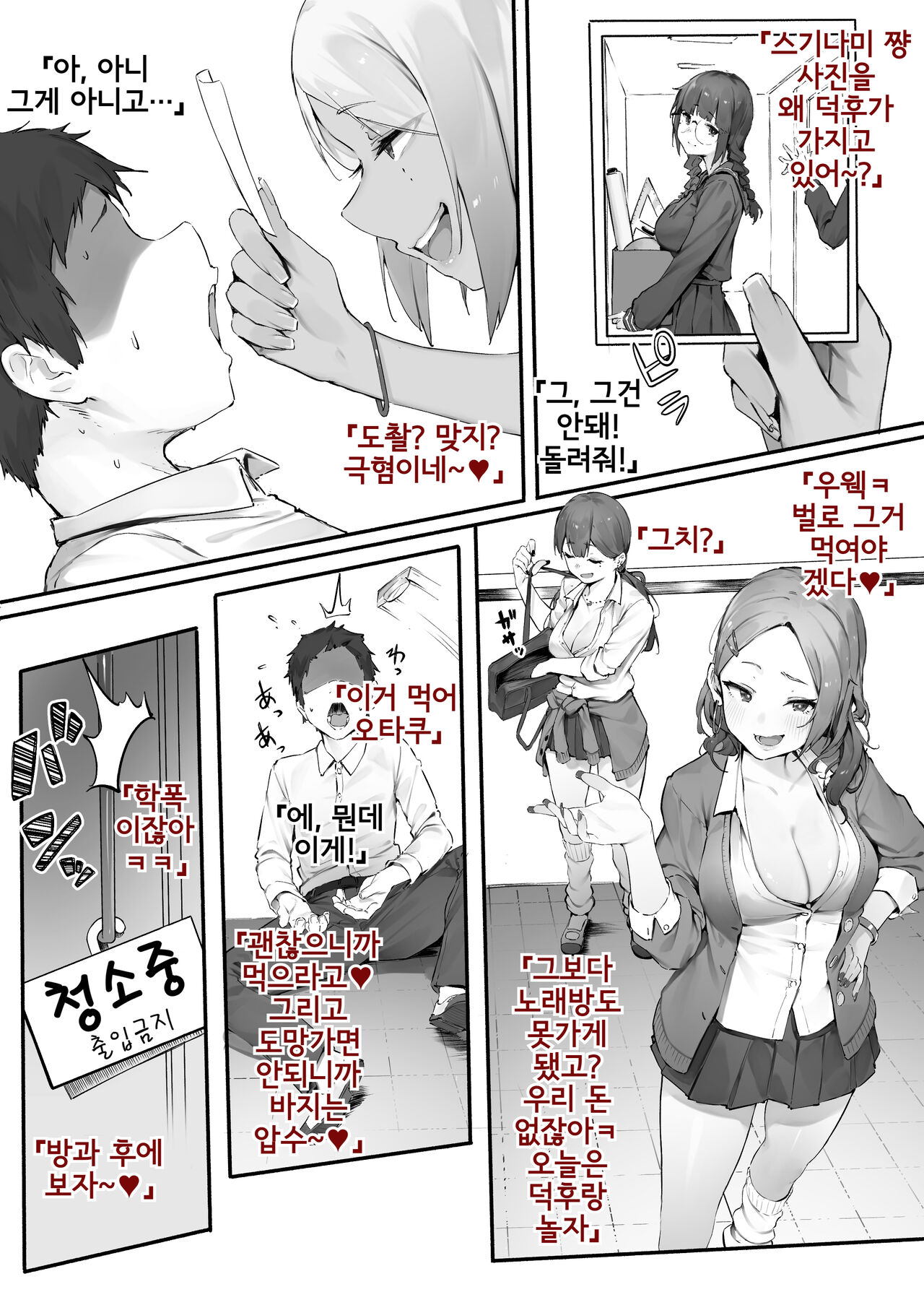 Tamokuteki Toile | 다목적 화장실 page 2 full