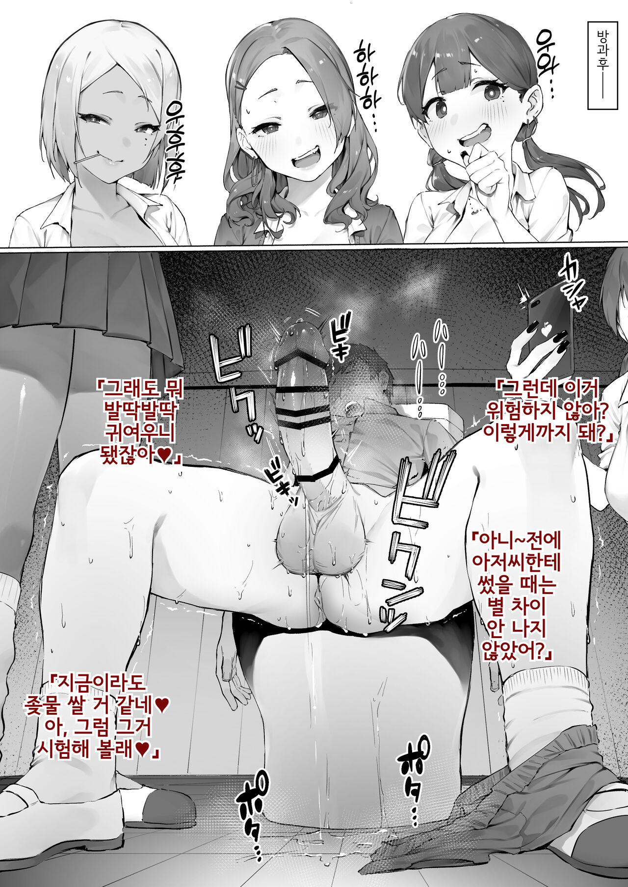 Tamokuteki Toile | 다목적 화장실 page 3 full