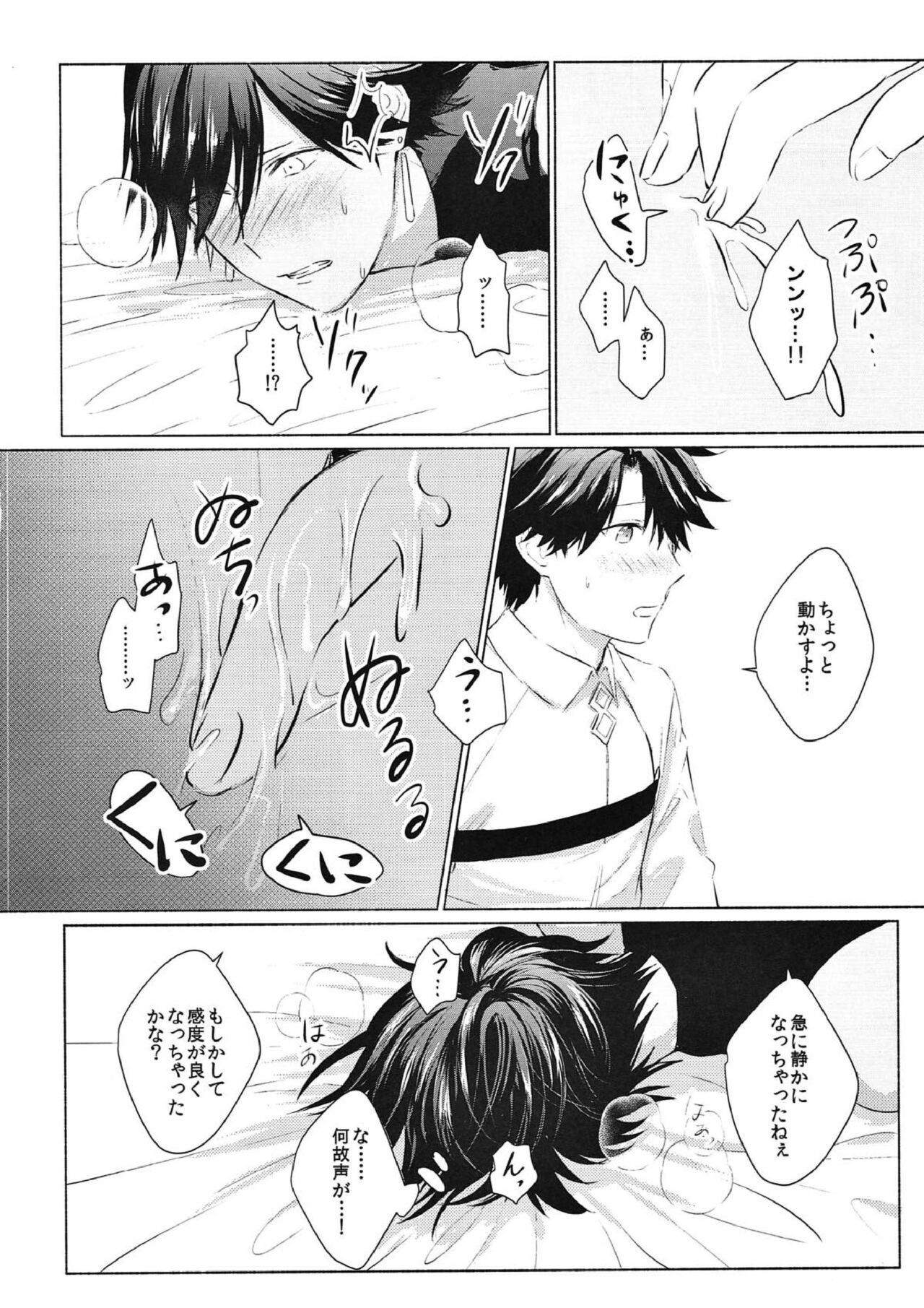 Kono atari, ijitta kata ga yoin janai ka? page 11 full
