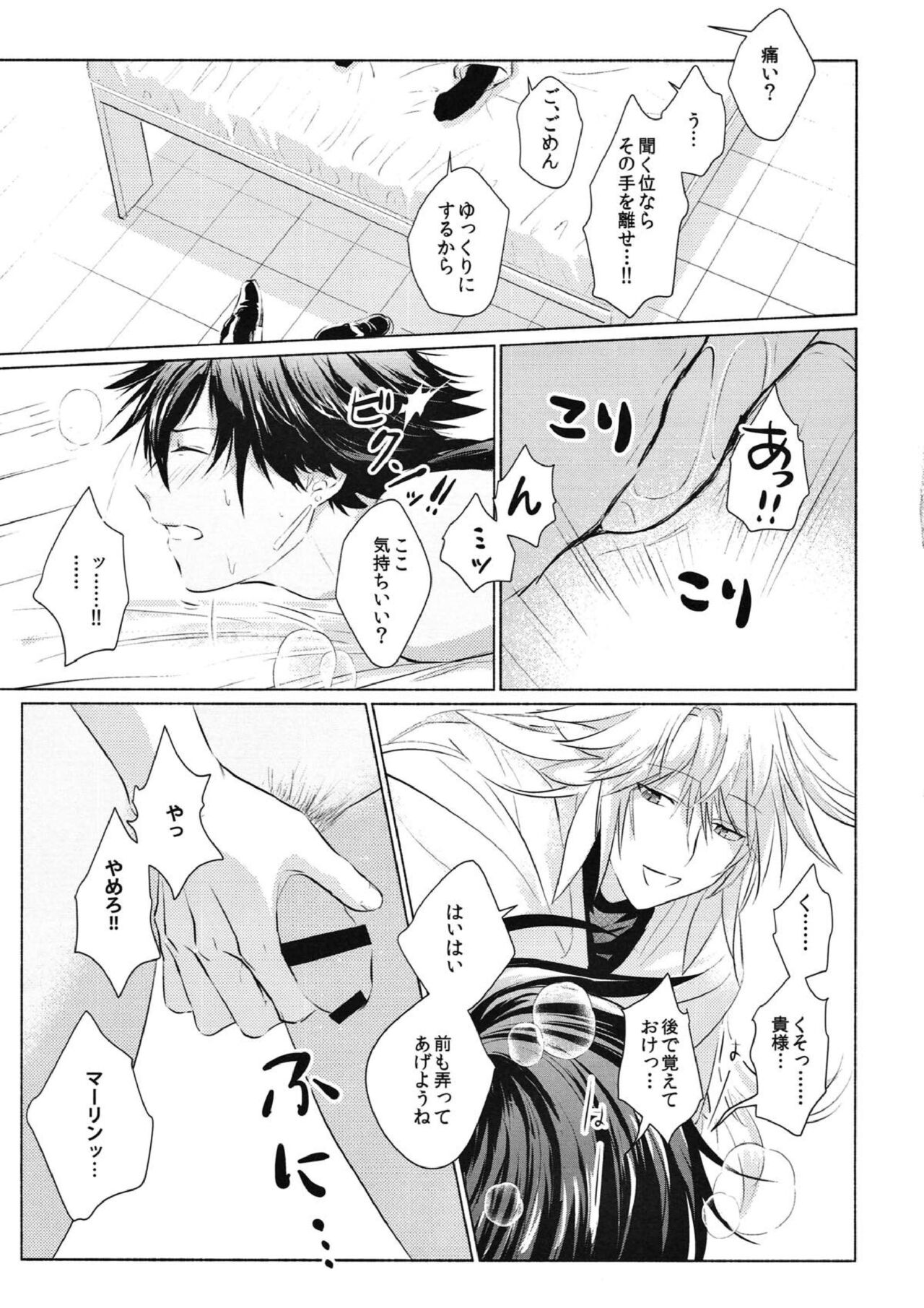 Kono atari, ijitta kata ga yoin janai ka? page 12 full