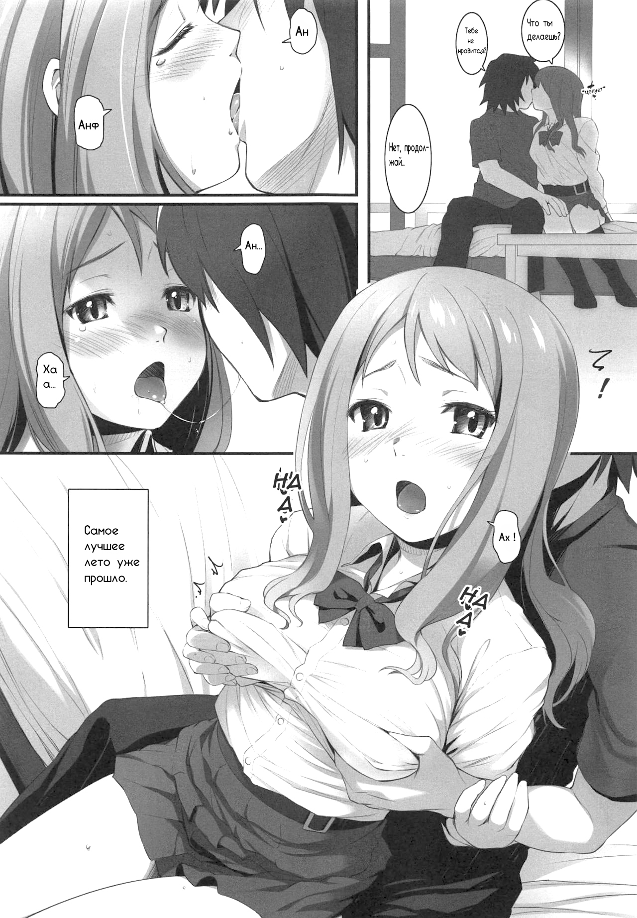 HANA Naru page 3 full