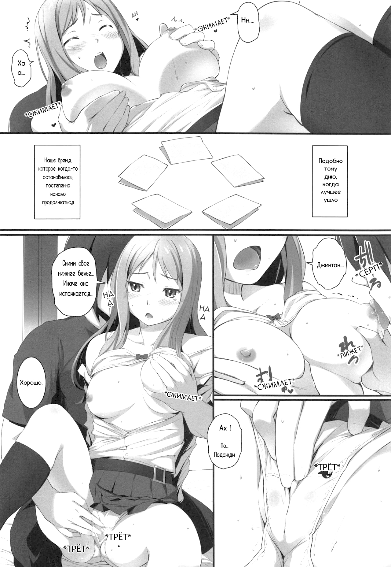 HANA Naru page 4 full