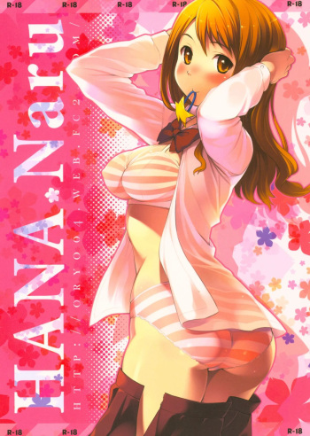 (8 Gatsu no Himitsu Kichi) [P:P (Oryou)] HANA Naru (Ano Hi Mita Hana no Namae wo Bokutachi wa Mada Shiranai.) [Russian] [﻿pafter] cover