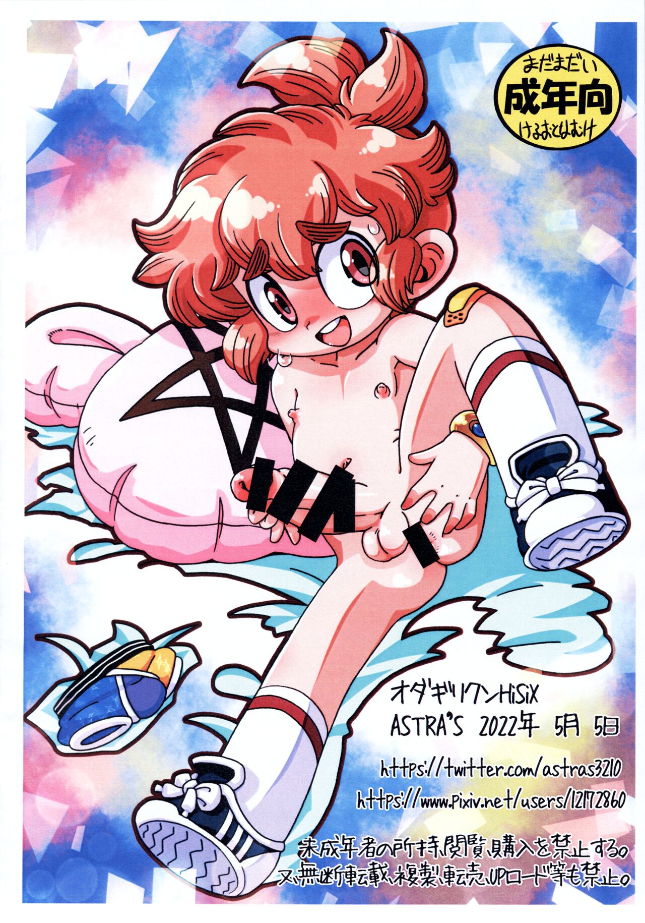 Odagiri-kun HiSix page 10 full