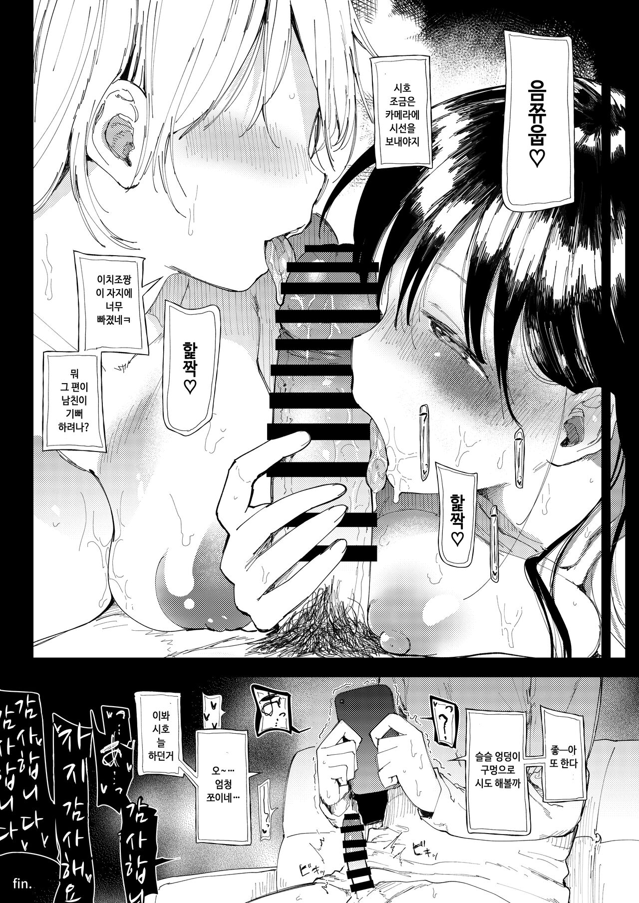 NTR Seiheki no Kanojo no Tame ni Sex Friend wo Sagasu Joshi Daisei-chan  | NTR성벽의 남자친구를 위해 섹프레를 찾는 여대생짱 page 8 full