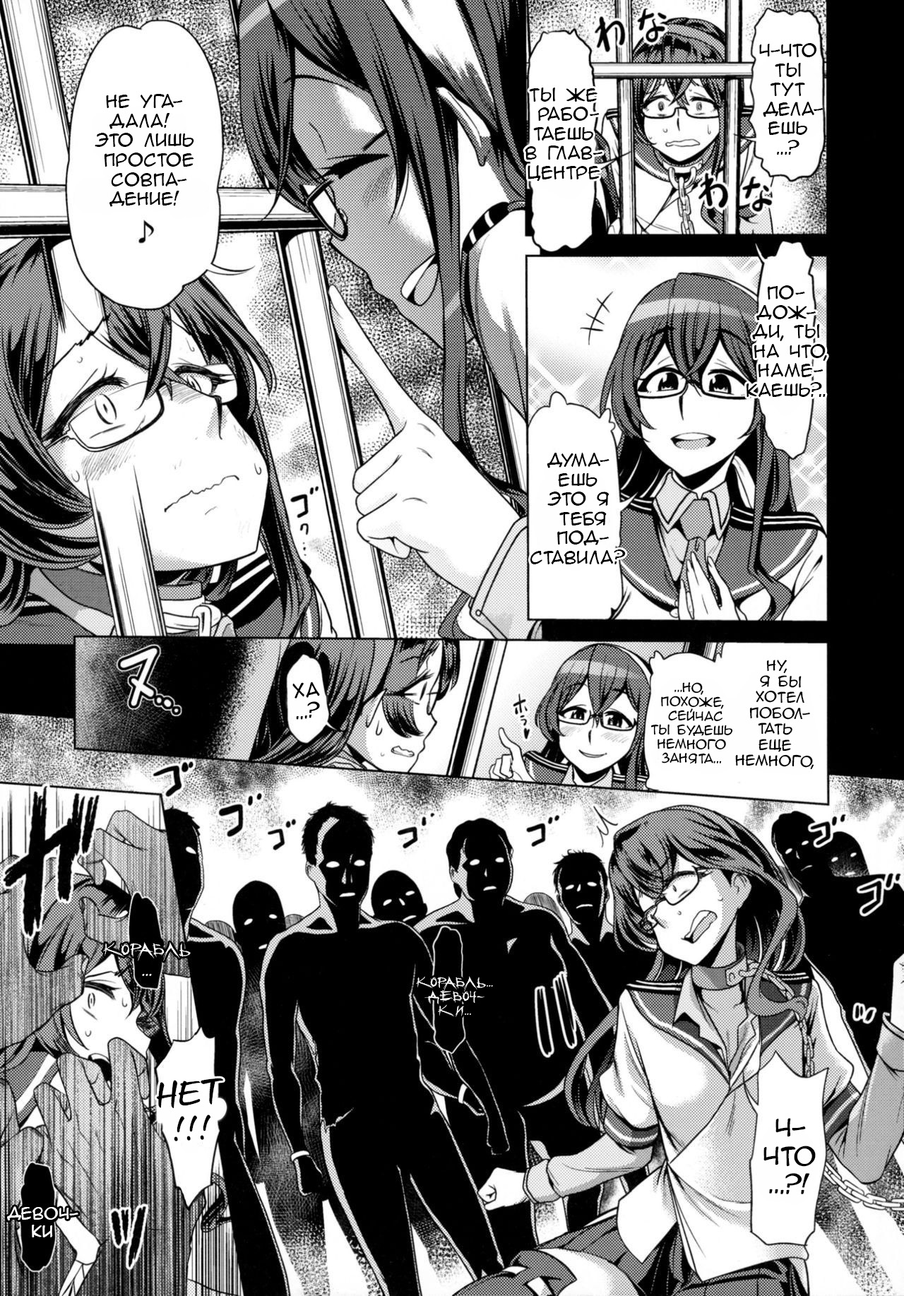 Sono Mukuwarenu Ai no Tame ni Ooyodo wa Hikari o Motomeru. page 12 full