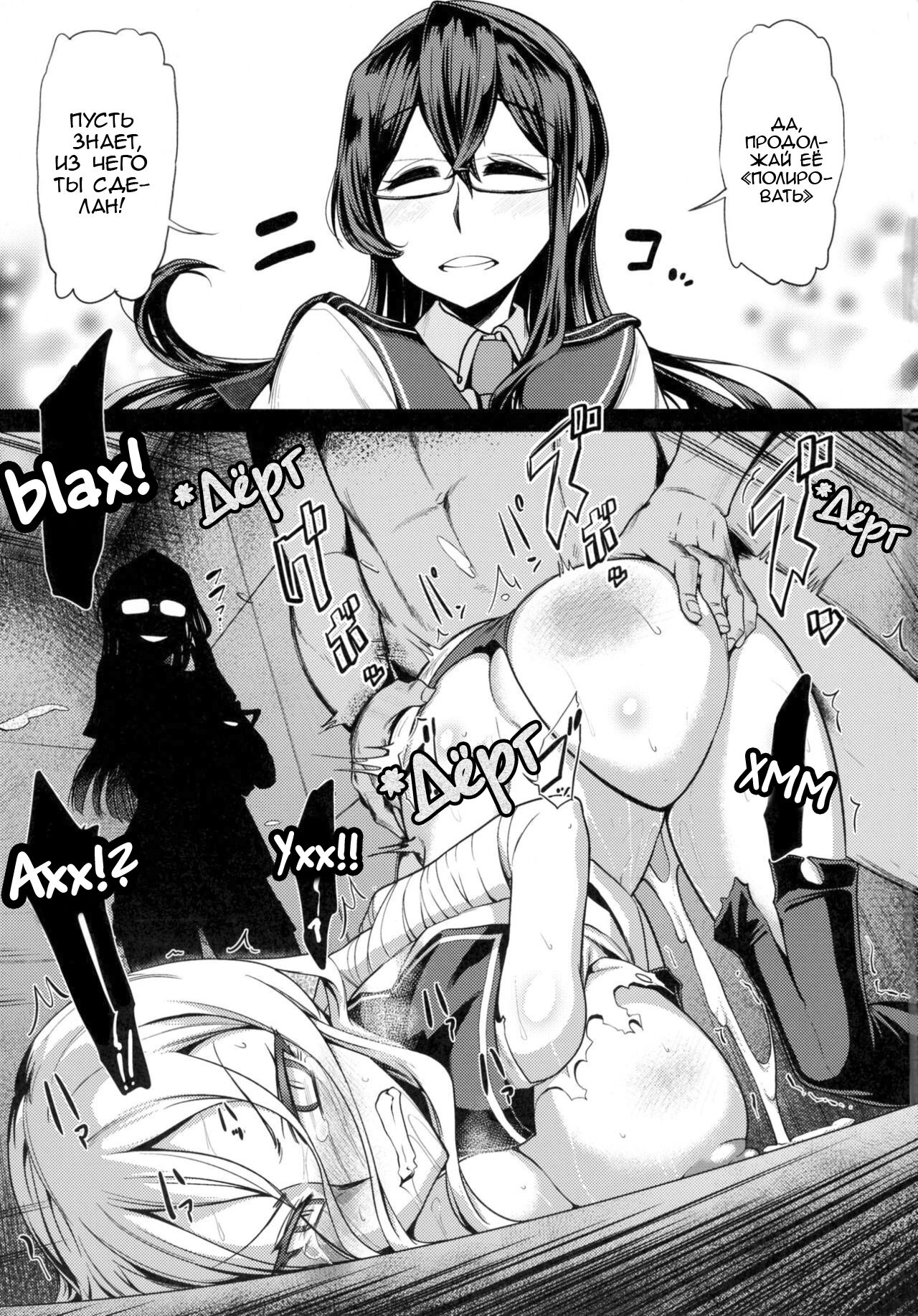Sono Mukuwarenu Ai no Tame ni Ooyodo wa Hikari o Motomeru. page 4 full