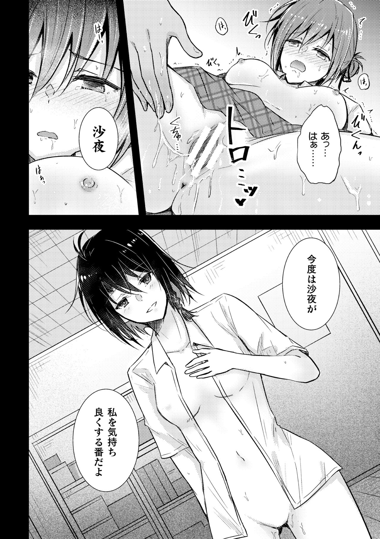 2D Comic Magazine Yuri Saimin Vol. 1 page 12 full
