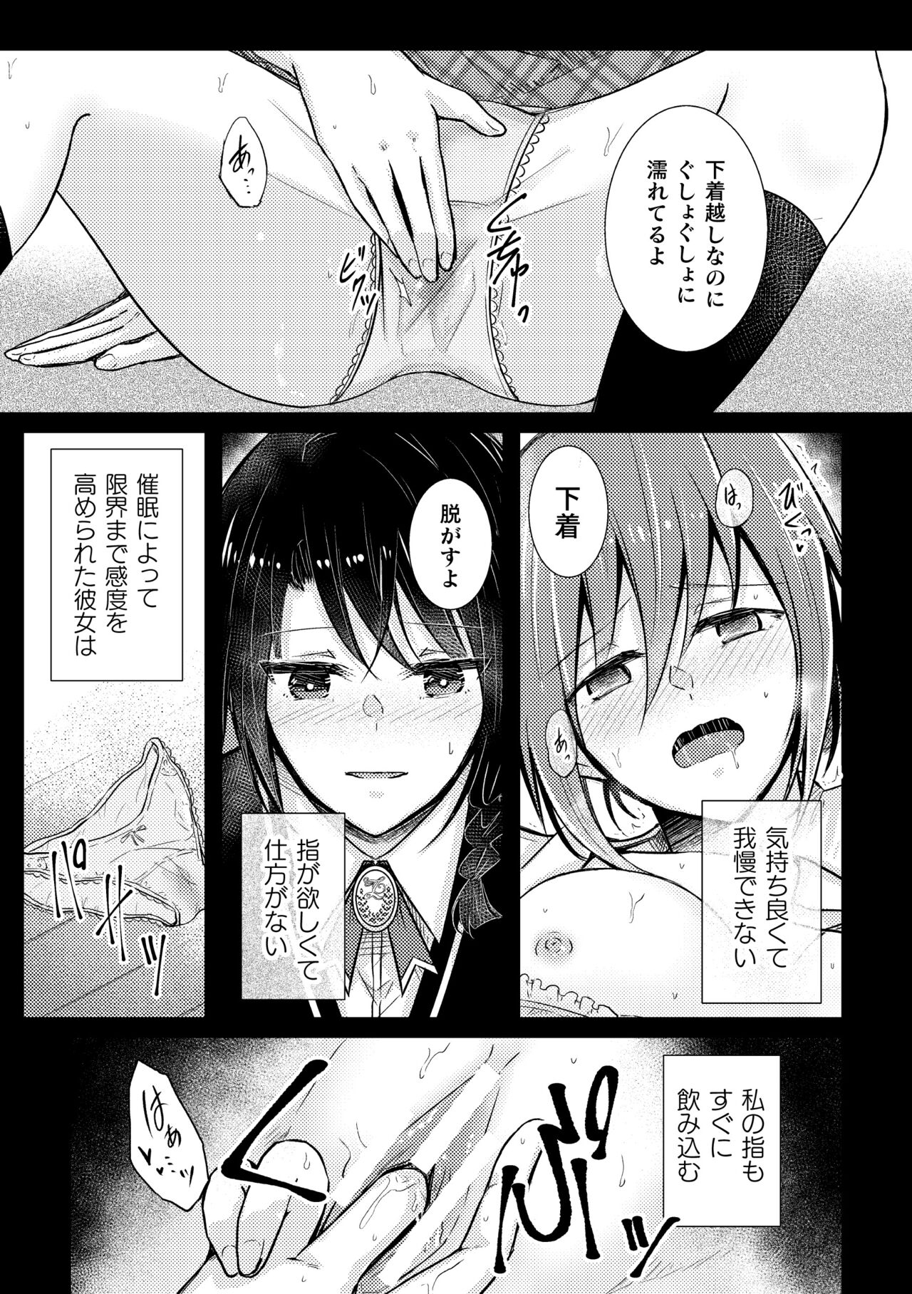 2D Comic Magazine Yuri Saimin Vol. 1 page 9 full