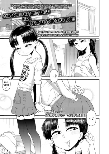 [Akatsuki Katsuie] Kyoudai Palpitation | Sibling Palpitation Chapter 1 (COMIC LO 2022-08) [English] {Mistvern + Bigk40k} [Digital] cover
