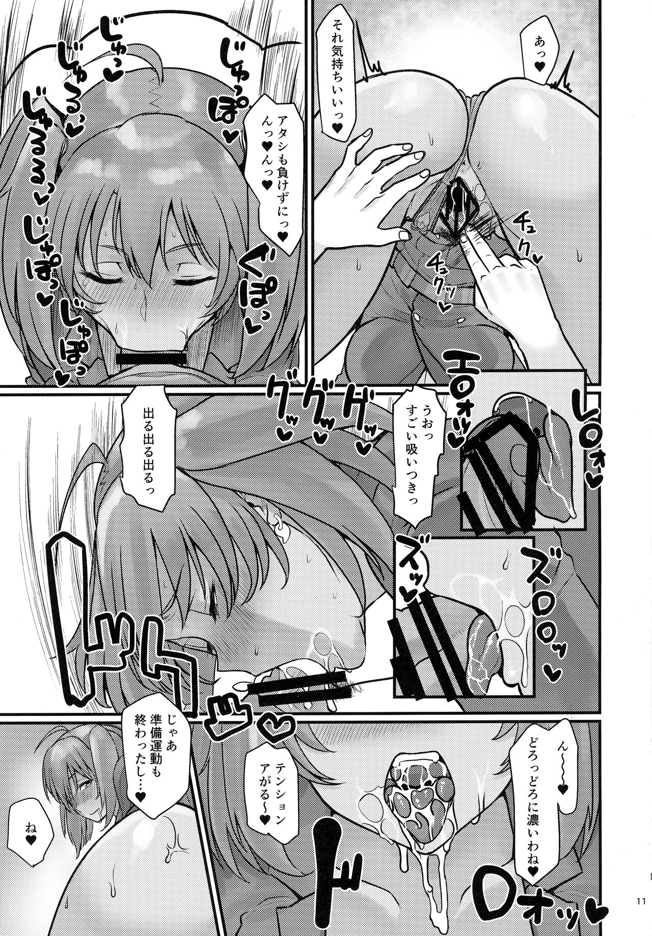 Ryofu Housen to Tadareta Seikatsu ~ Diet Hen page 10 full
