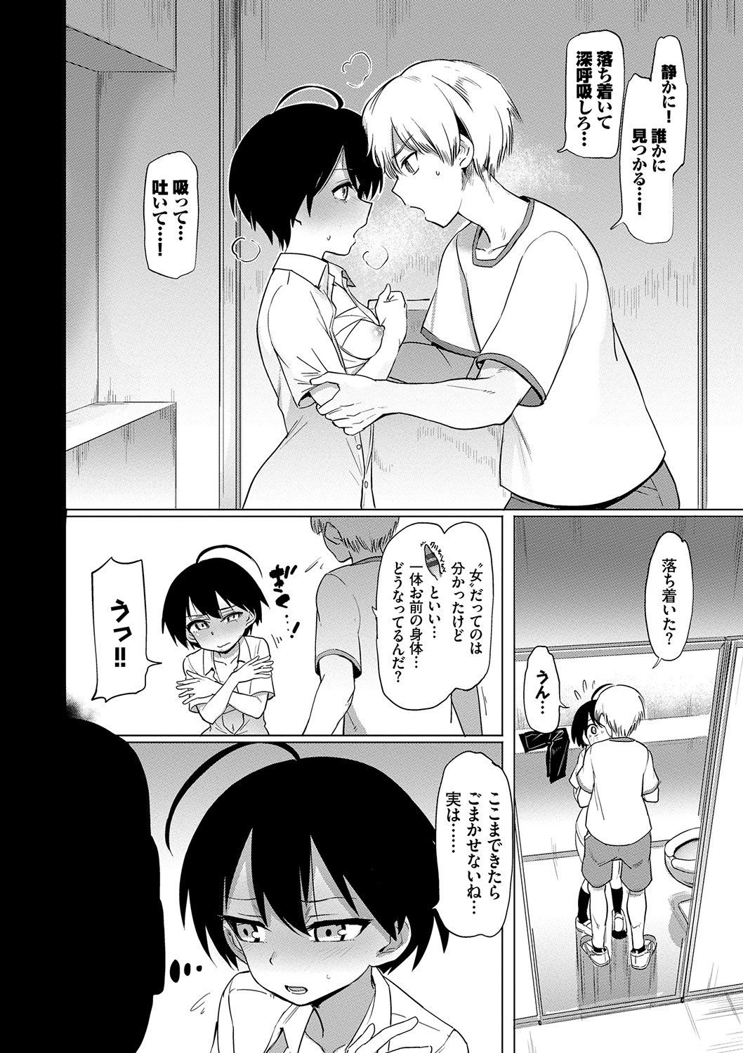 Zecchou Kaihatsukyoku page 7 full