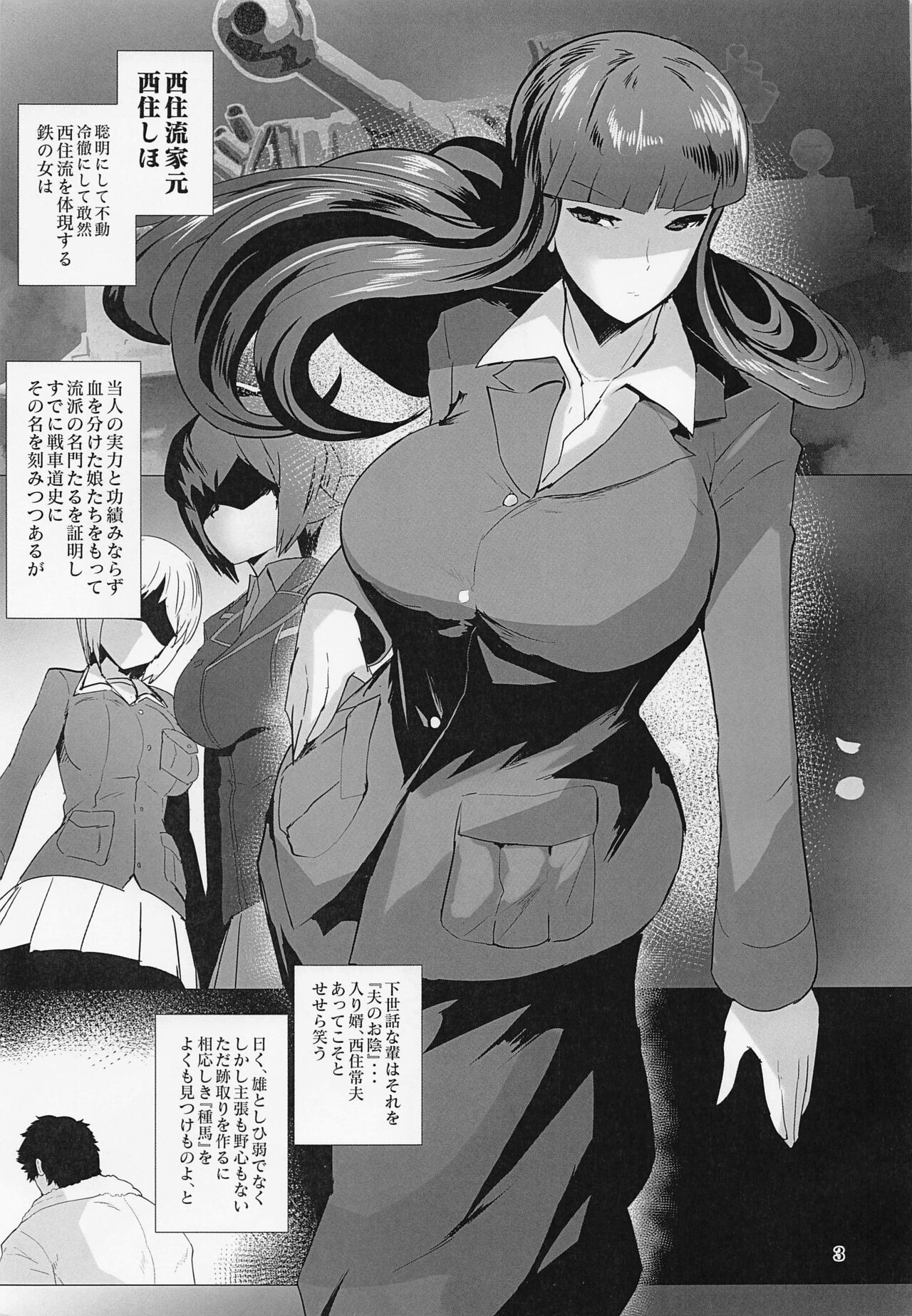 Nishizumi Fusai no Jijou page 2 full