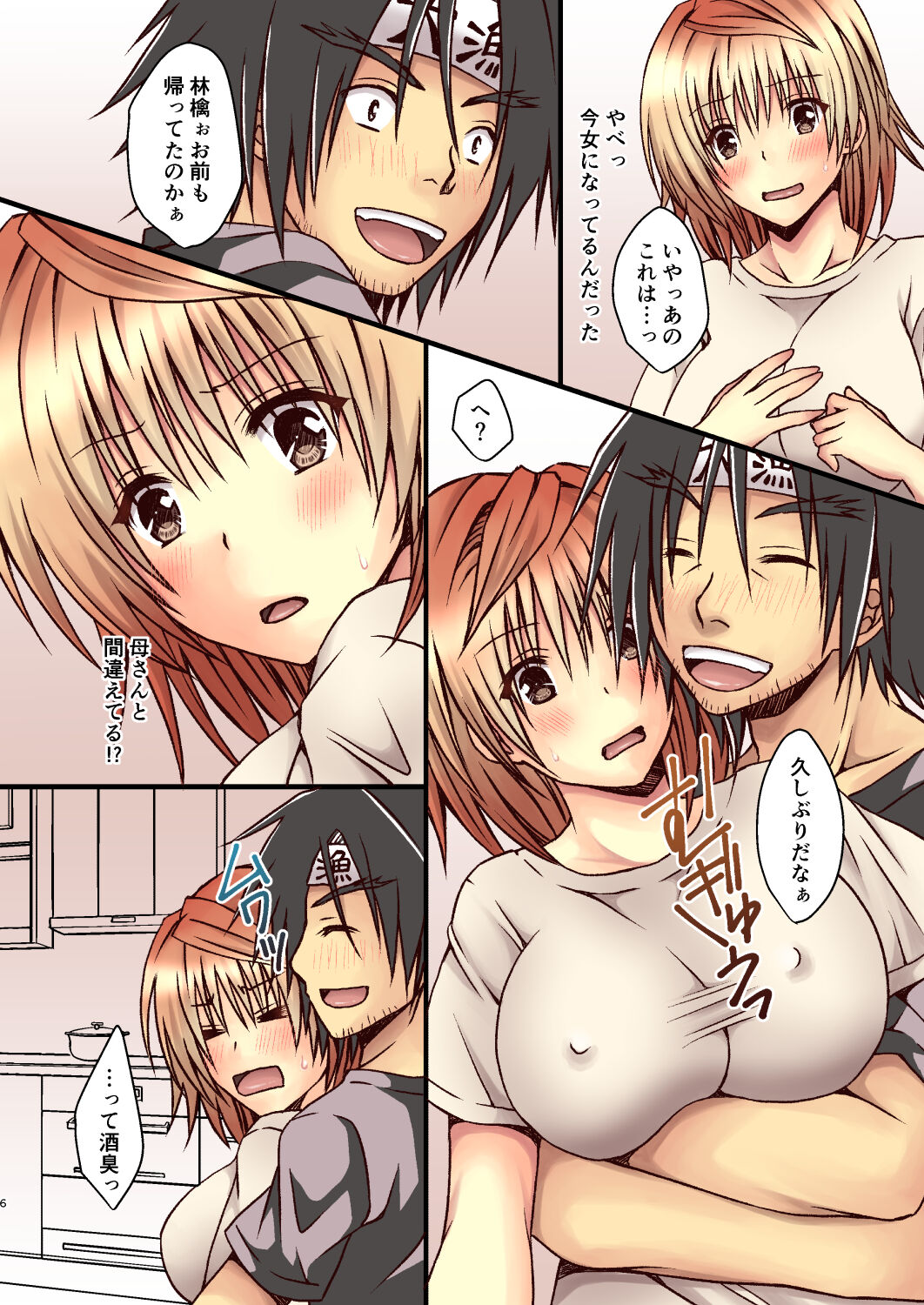 Riko Life page 6 full